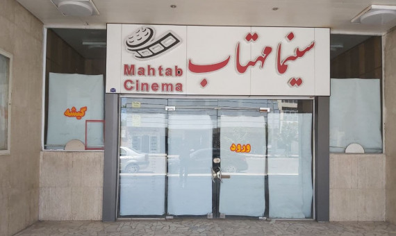 کرونا مچ سینما را خواباند