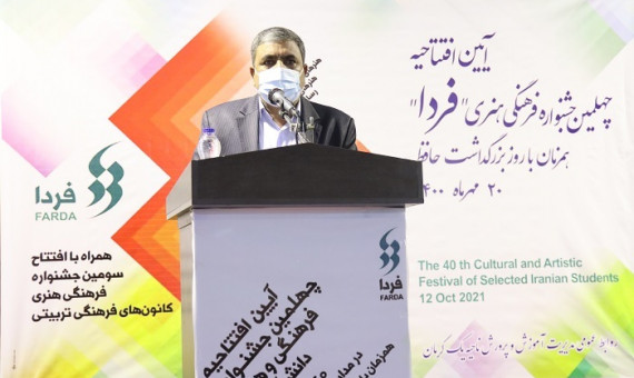 چهلمین جشنواره فرهنگی هنری «فردا» در کرمان برگزار می‌شود