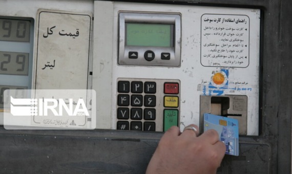 زمان صدور کارتهای سوخت کاهش یافت