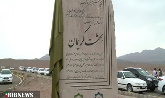 قسمتی از آرامستان کرمان به اهداکنندگان عضو اختصاص مییابد