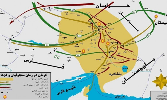 سلسله جلساتِ جغرافیای تاریخی شهر کرمان
