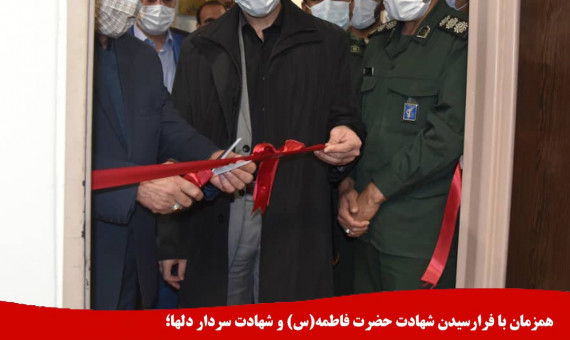    پایگاه بسیج شهید سلیمانی گهرزمین افتتاح شد