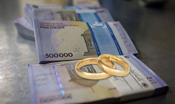 بانک‌ها برای پرداخت وام ۱۲۰ میلیونی ازدواج پول ندارند