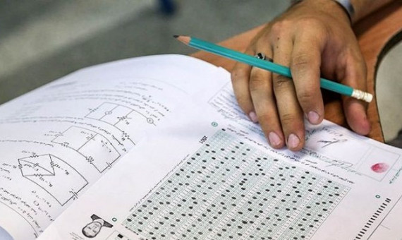 داوطلبانی که سوابق تحصیلی ندارند بر اساس نمرۀ کنکور گزینش میشوند