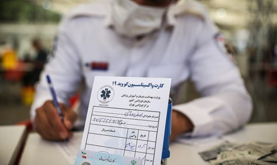 واکسیناسیون مسافران در مراکز اقامتی کنترل می‌شود