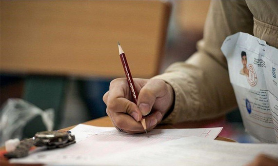 مرحلۀ دوم ثبت‌نام آزمون سراسری ۱۴۰۱ از امروز آغاز می‌شود