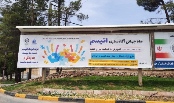 تشخیص بهموقع در توانمندسازی مبتلایان اوتیسم موثر است