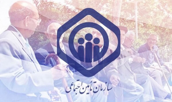  بیمه‌شدگان تامین اجتماعی مراقب کلاهبرداران باشند
