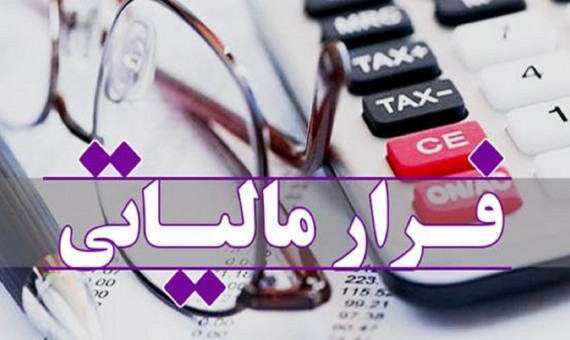 کشف فرار مالیاتی 25 میلیاردی یک واحد صنفی در کرمان