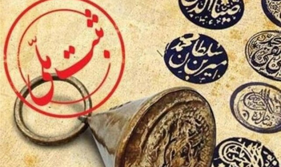 ثبت ۵ بنای تاریخی کرمان در فهرست آثار ملی