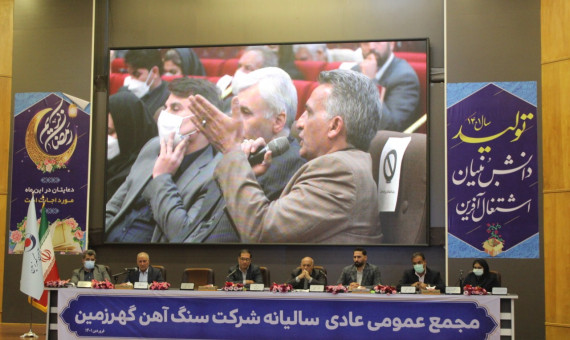 جذب و پرورش نخبگان بومی، دستور کار گهرزمین
