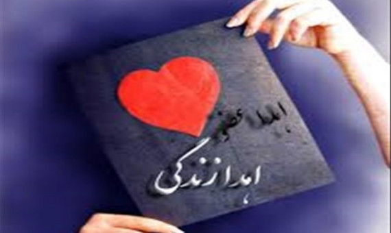 اهدای عضو نوجوان ماهانی زندگیبخش شد
