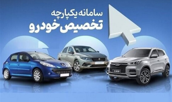 طرح فروش بدون قرعهکشی خودروهای داخلی هفتۀ آینده اجرا میشود