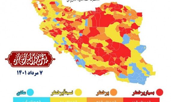 شهرهای قرمز کرونایی بیشتر شد