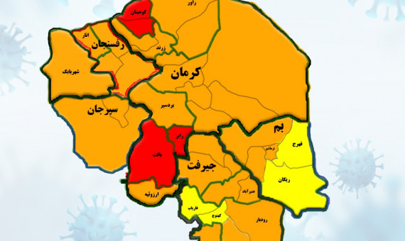 کاهش چشمگیر شهرهای قرمز در استان