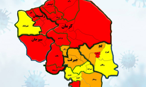 رنگ کرونایی 12 شهر قرمز شد