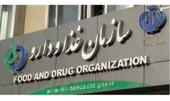 خطر نابینایی به دنبال خرید داروی «ایلیا» از شبکههای اجتماعی