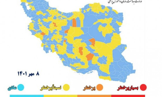 هیچ شهری در شرایط بسیار پرخطر قرمز قرار ندارد