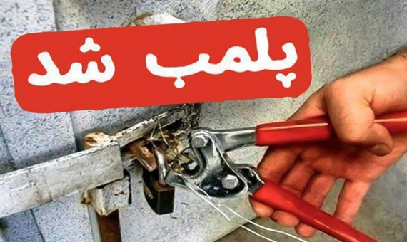  کارخانۀ آسفالت شهرداری قلعه‌گنج پلمب شد