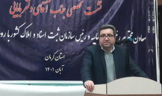 نقشههای 1700 روستا در کرمان باید تدوین شود