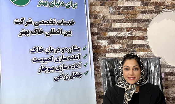 خاک پایۀ زندگی بر روی کره زمین