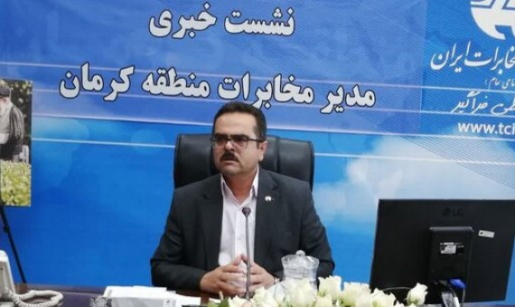 آمار فاجعه‌بارِ استفاده از اینترنت ثابت در استان کرمان