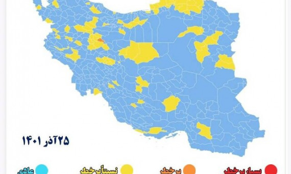 فقط یک شهر در وضعیت نارنجی قرار دارد