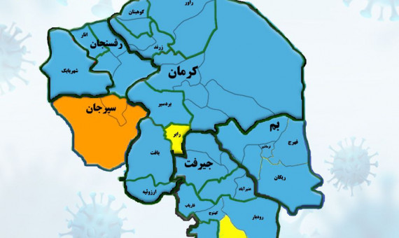 بازگشت رنگ نارنجی به نقشۀ کرونایی کرمان