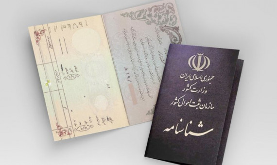  دریافت کپی مدارک هویتی توسط ادارات و بانک‌ها تخلف است