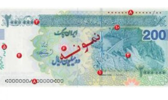 ایرانچکهای ۲۰۰ هزار تومانی روانۀ بازار میشود
