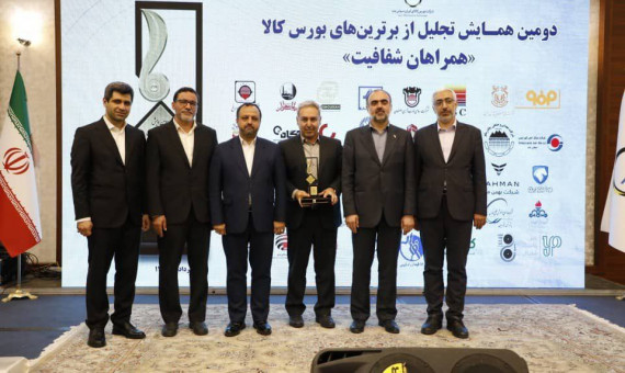 گهرزمین بهعنوان مقام برتر انتخاب شد