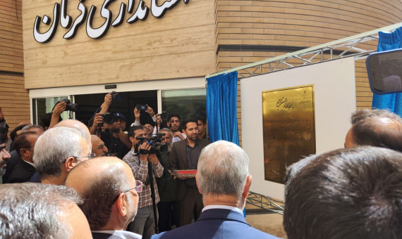 همۀ مجموعههای استانداری در یک ساختمان مستقر شدند
