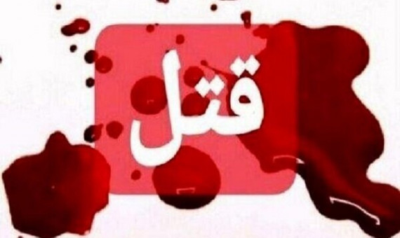 اختلافات طایفه‌ای قتل مرد بلوچ را در کرمان رقم زد