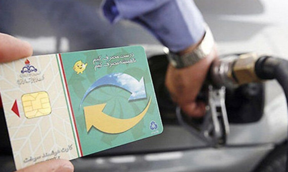 هنوز بیش از ۴۰ هزار کارت سوخت غیربومی در کرمان وجود دارد