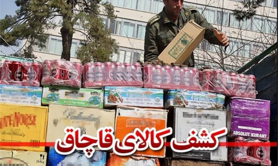 82 قاچاقچی کالا به مراجع قضایی کرمان معرفی شدند