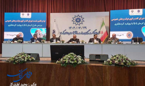 پیشنهاد راهاندازی ایرلاین در استان کرمان