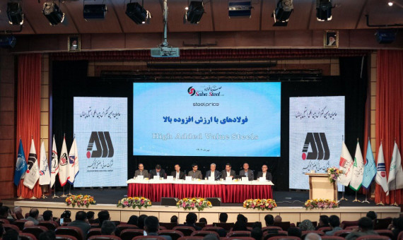 حضور پررنگ گلگهر در دهمین کنفرانس بینالمللی استیلپرایس