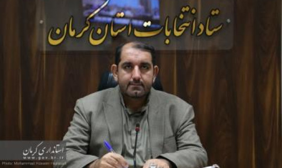 نتیجۀ انتخابات مجلس خبرگان در استان کرمان اعلام شد