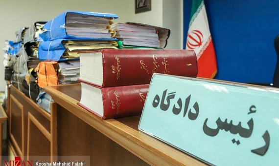 صدور بیش از ۵۷۰۱ رای جایگزین حبس در دادگاه‌های کرمان