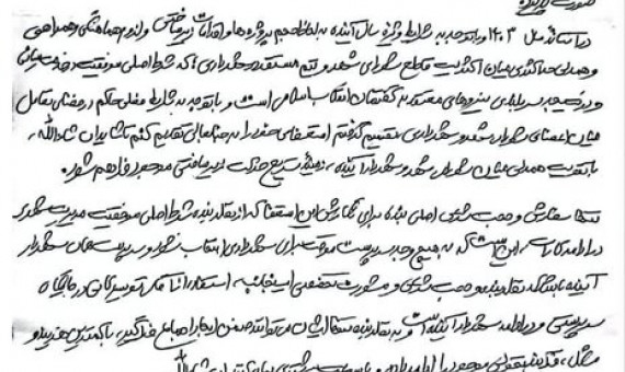 شهردار کرمان رسما استعفا کرد