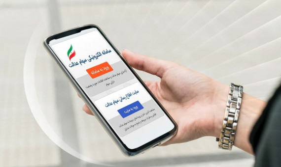 پیامک جعلی سود سهام‌عدالت حساب شهروند رفسنجانی را خالی کرد