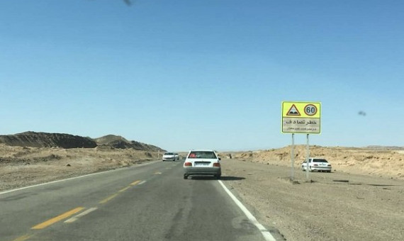 40 نفر در تصادفات نوروزی کرمان جان باختند