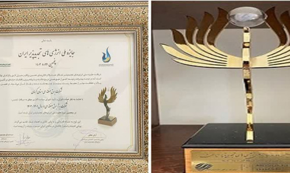 کسب جایزه ملی انرژی‌های تجدیدپذیر توسط برق منطقه‌ای کرمان