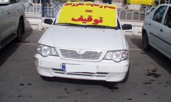 122 خودرو با خلافی بالا در کرمان توقیف شد