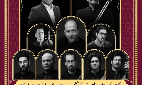  رویداد بزرگ موسیقی اصیل ایرانی در کرمان و رفسنجان