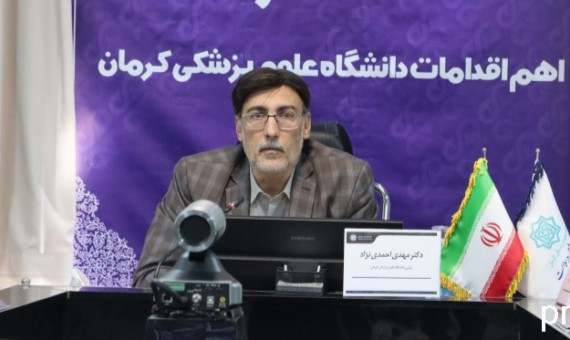 علومپزشکی کرمان در زیرساخت نیروی انسانی بسیار عقب است