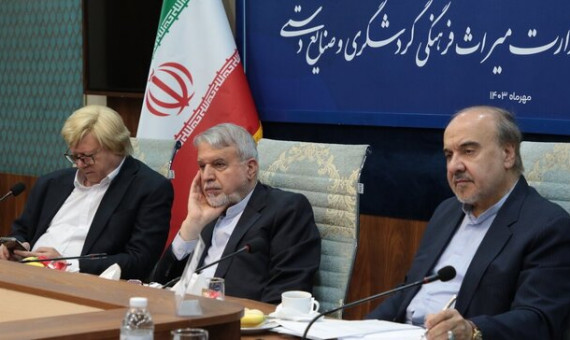 وزارت میراثفرهنگی یک شورای جدید تشکیل داد
