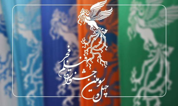 اکران ۳۳ فیلم جشنواره در سینما آسیا و شهر تماشای کرمان