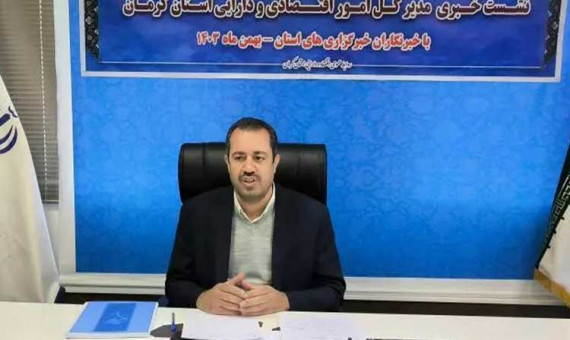 سرمایه‌گذاری ۴۰ میلیون دلاری چین، ترکیه و امارات در کرمان