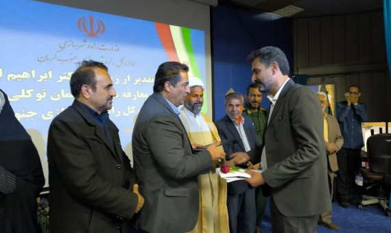 پیمان توکلی سرپرست ادارهکل راه و شهرسازی جنوب کرمان شد